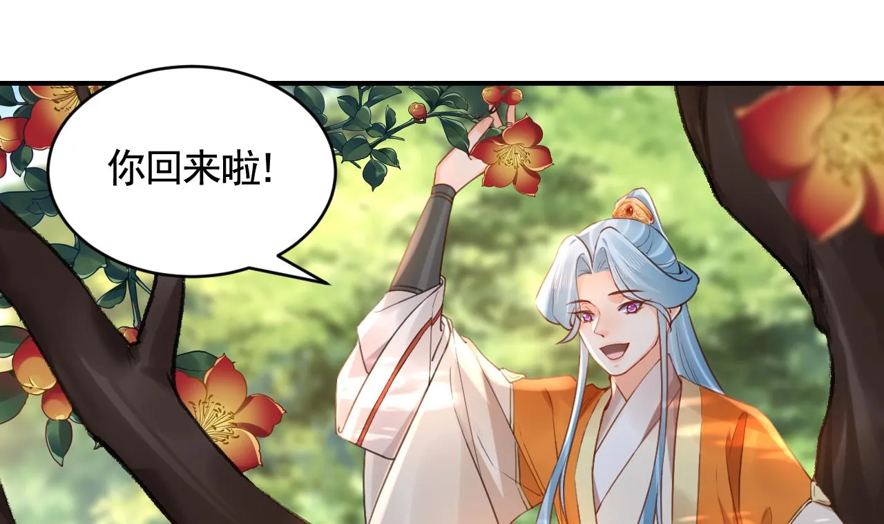 第84话沈媚儿女装！ 第55页