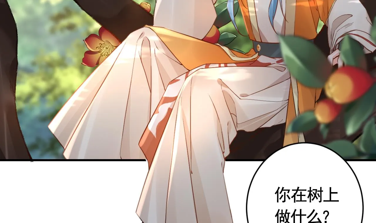 第84话沈媚儿女装！ 第56页