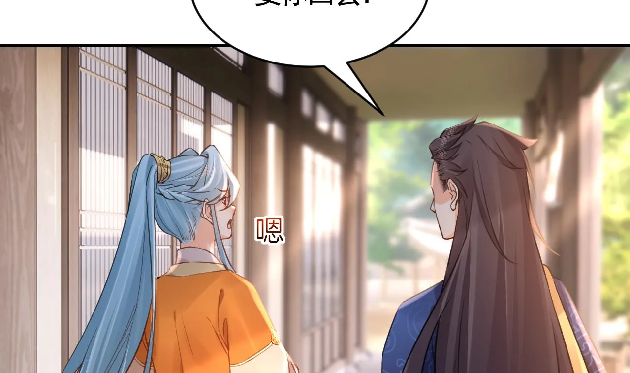 第84话沈媚儿女装！ 第61页
