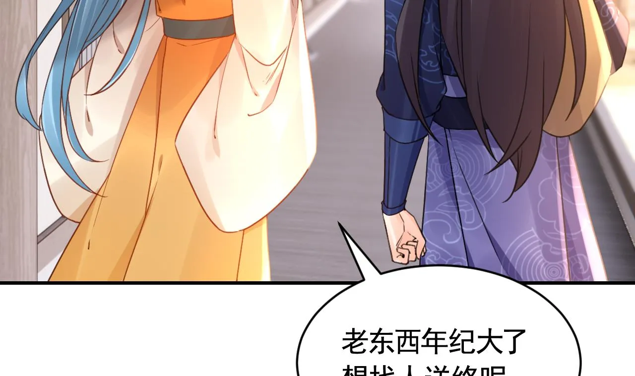第84话沈媚儿女装！ 第62页