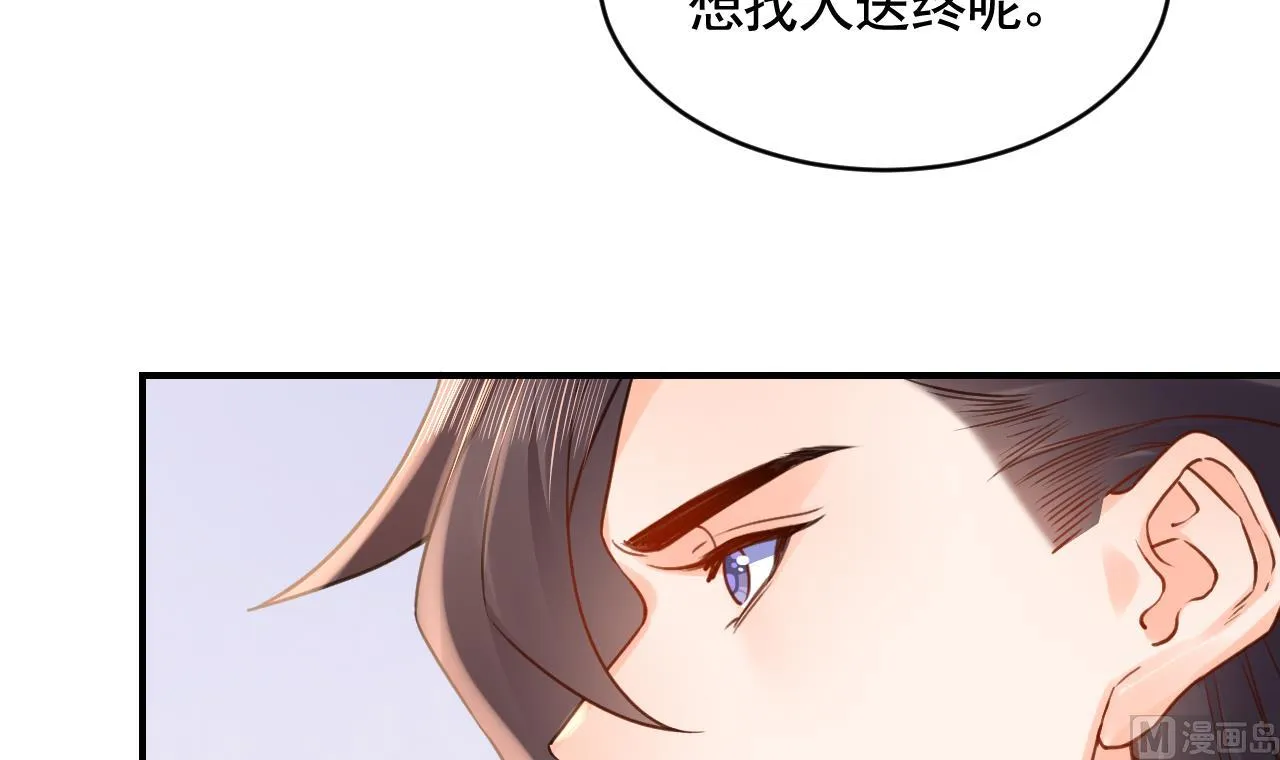 第84话沈媚儿女装！ 第63页