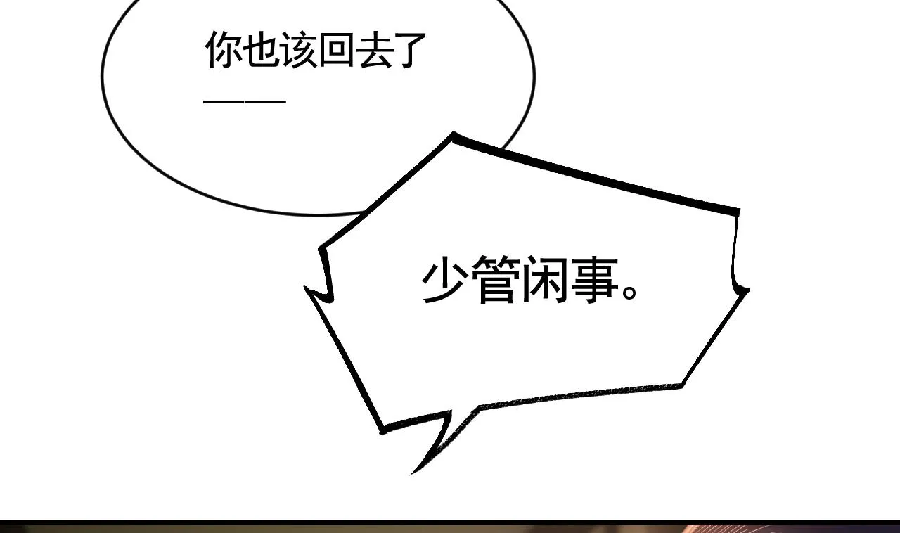 第84话沈媚儿女装！ 第65页