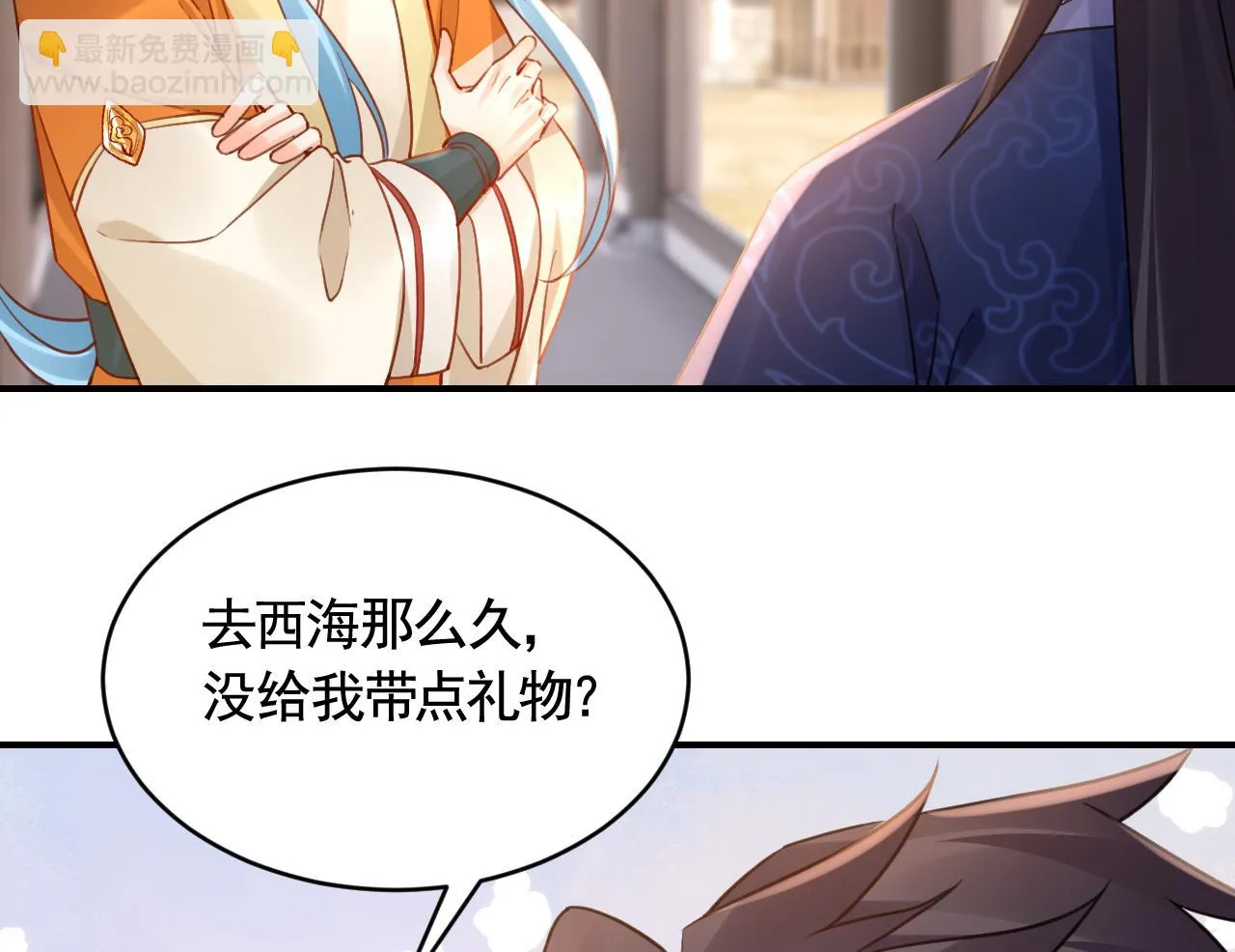 第84话沈媚儿女装！ 第67页