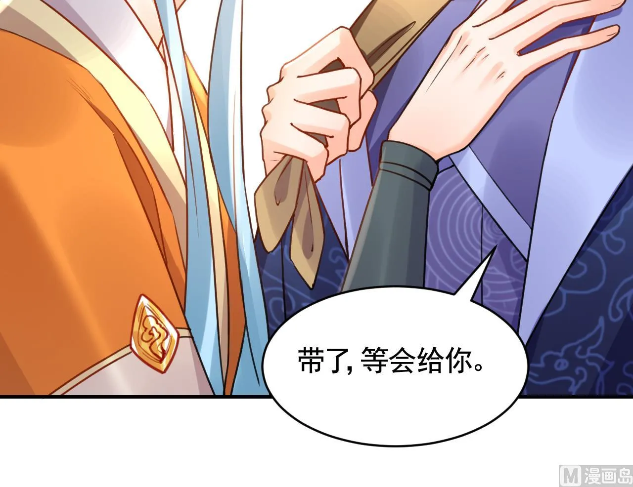 第84话沈媚儿女装！ 第69页