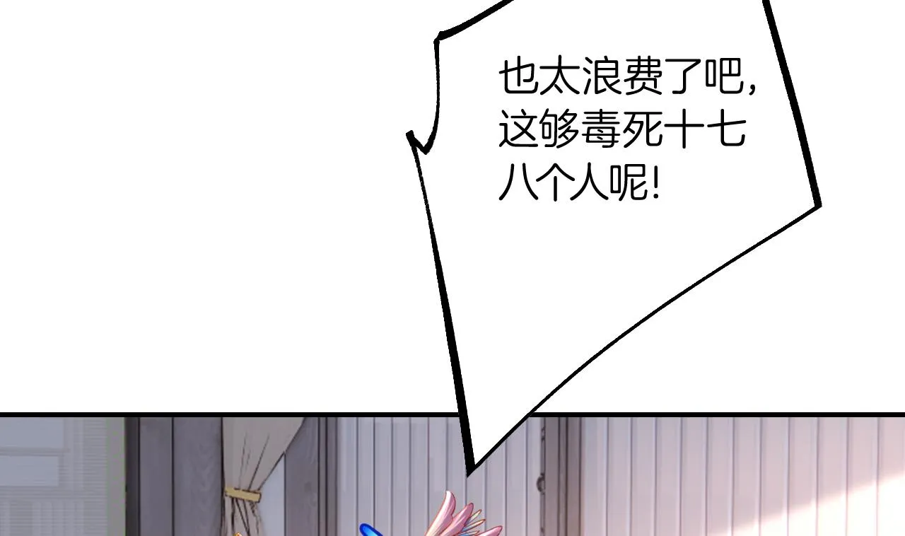第84话沈媚儿女装！ 第73页