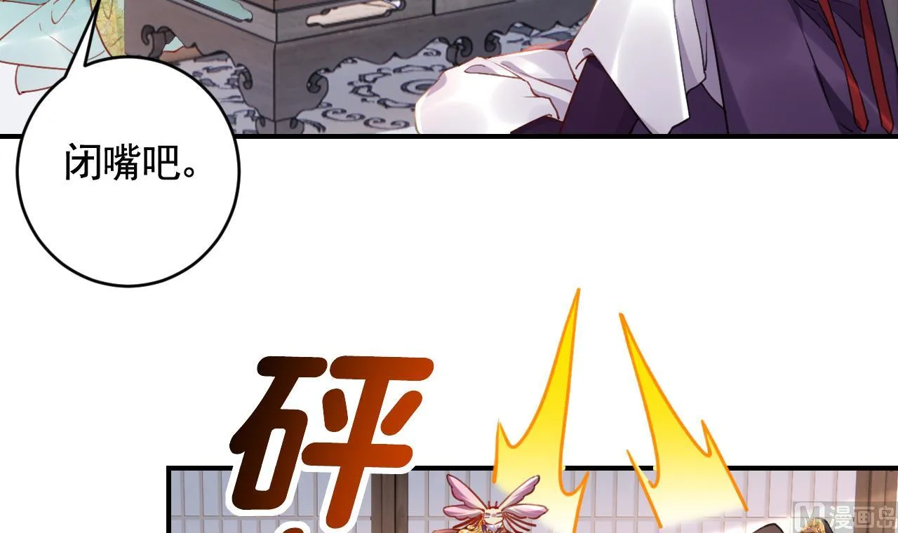 第84话沈媚儿女装！ 第75页