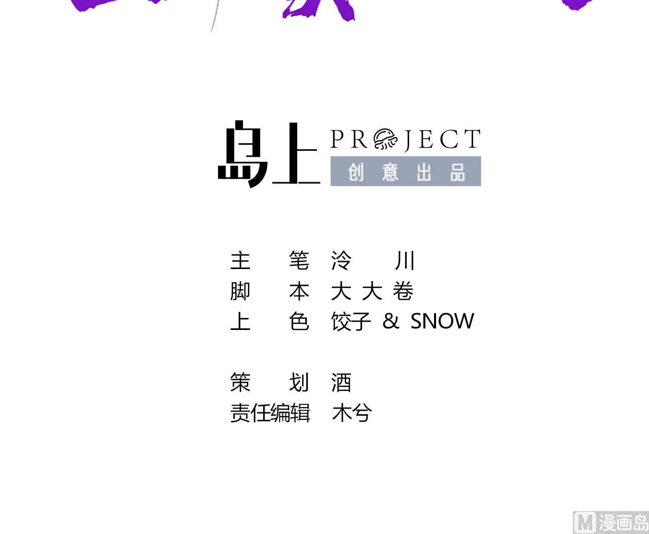 第83话沈某有一子 第3页