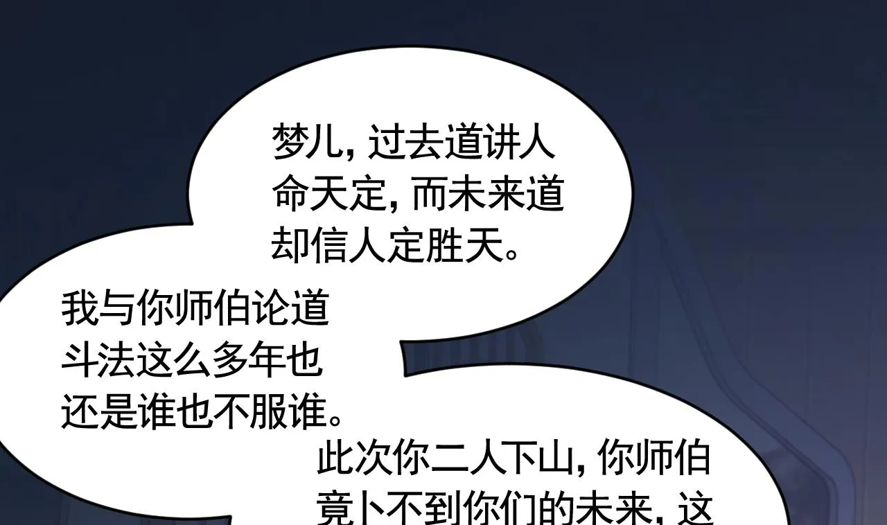 第83话沈某有一子 第4页