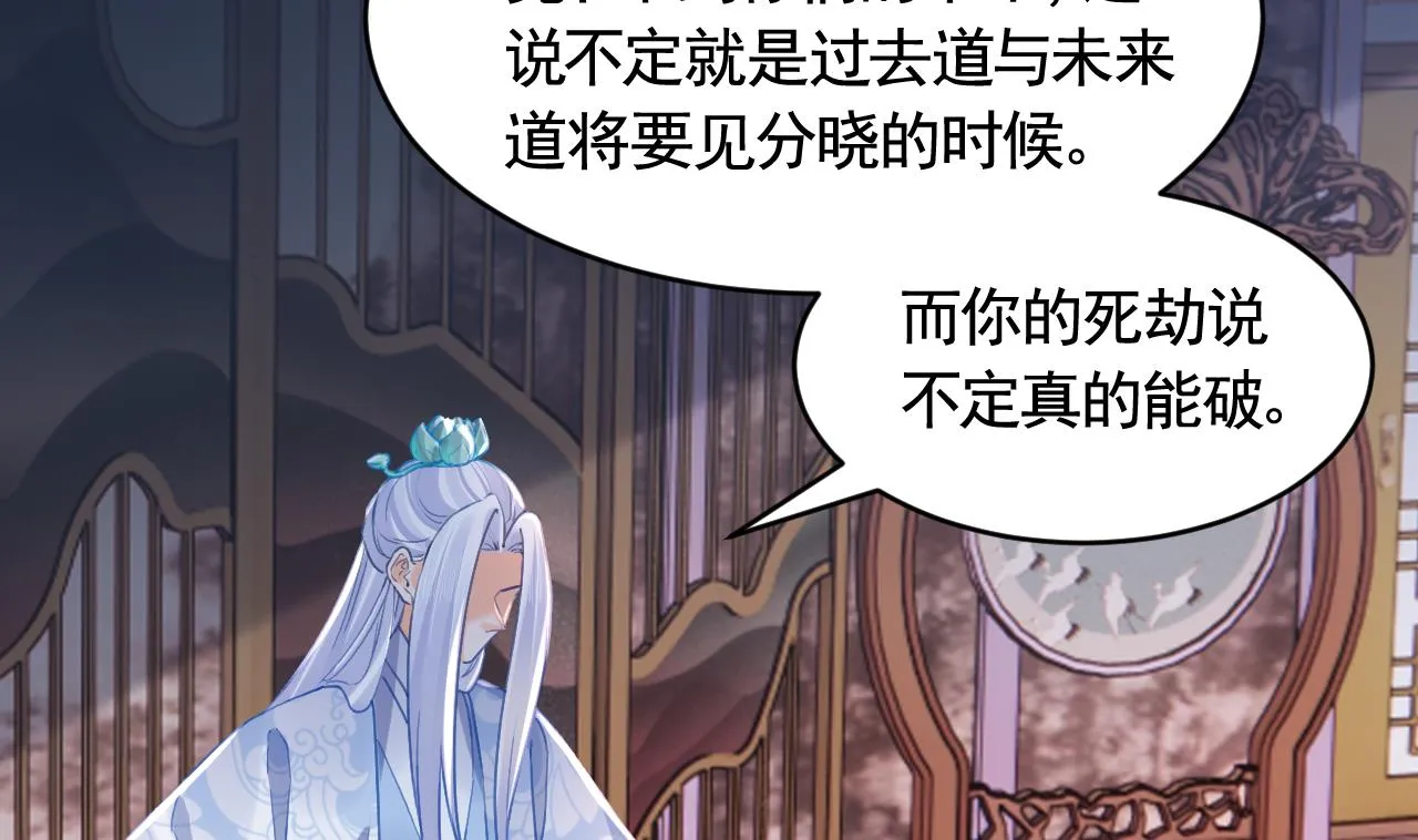 第83话沈某有一子 第5页
