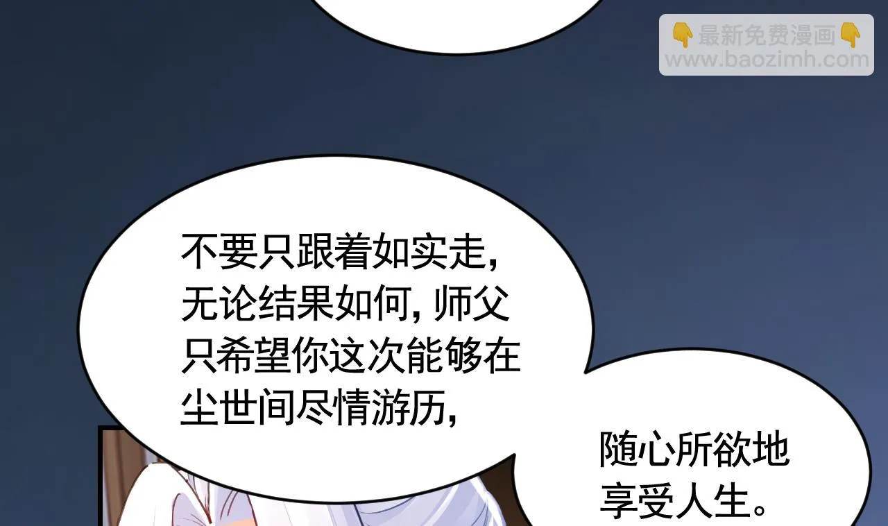 第83话沈某有一子 第7页