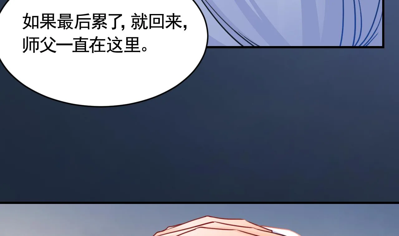 第83话沈某有一子 第10页