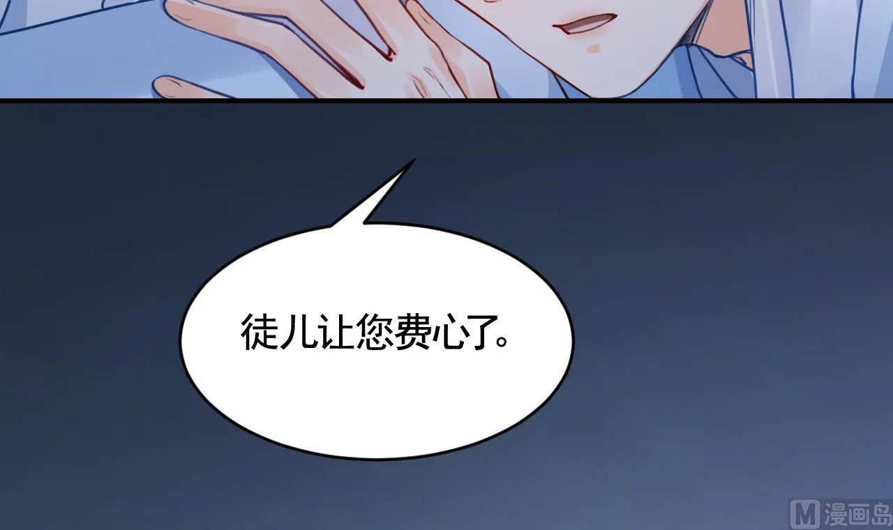 第83话沈某有一子 第12页