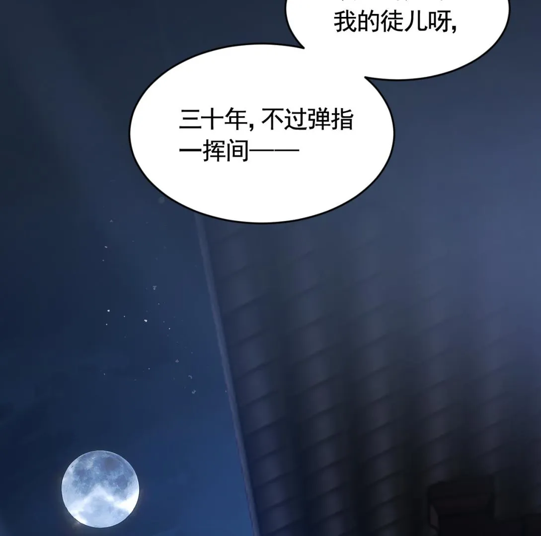 第83话沈某有一子 第16页