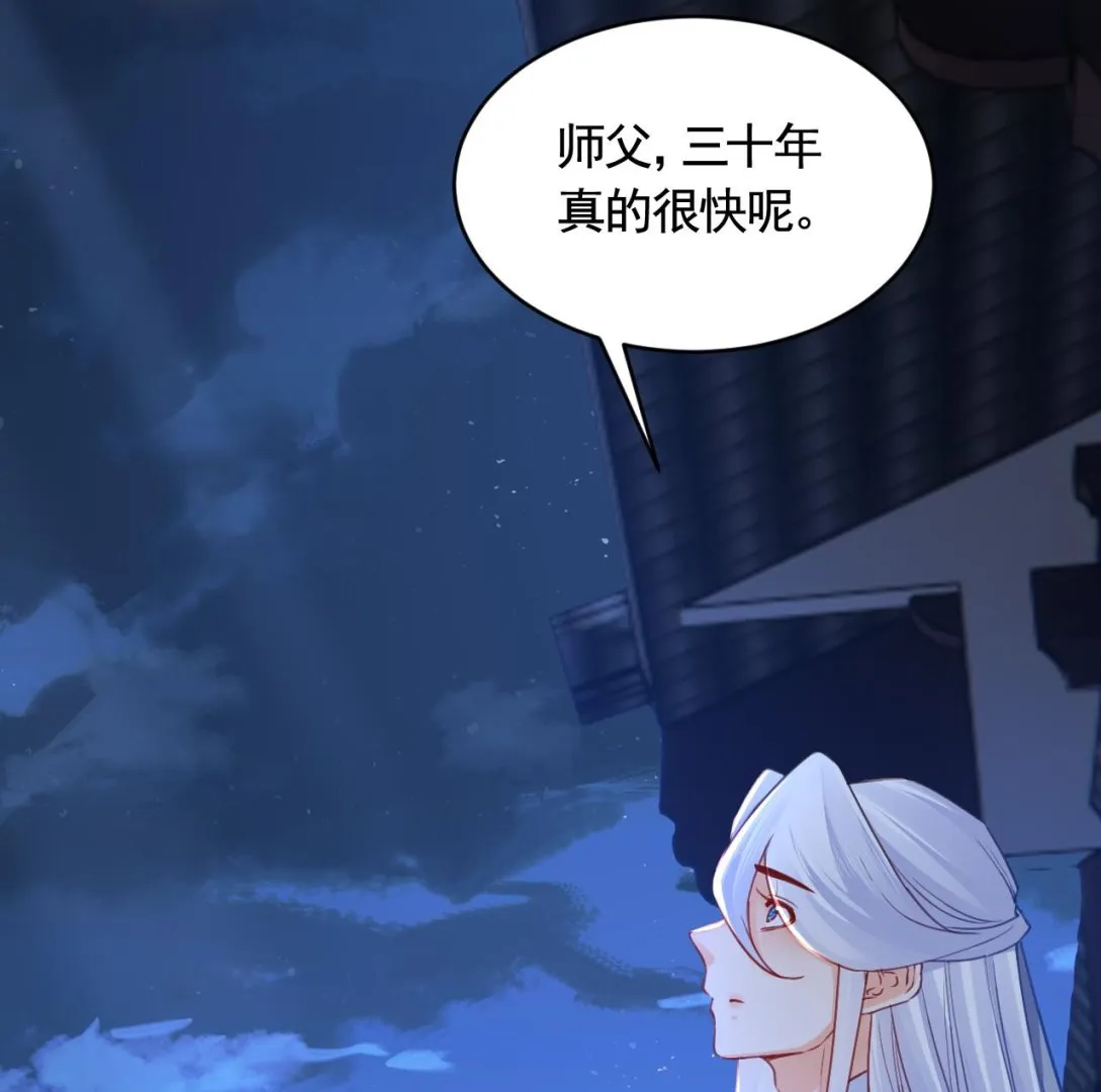 第83话沈某有一子 第17页
