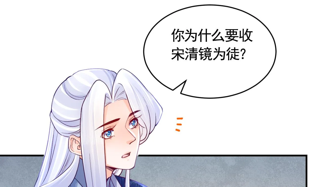 第83话沈某有一子 第19页