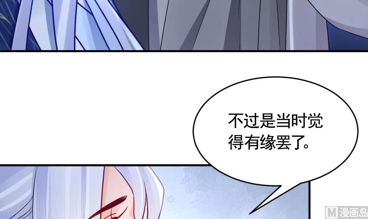 第83话沈某有一子 第24页