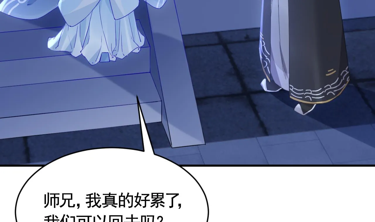 第83话沈某有一子 第29页