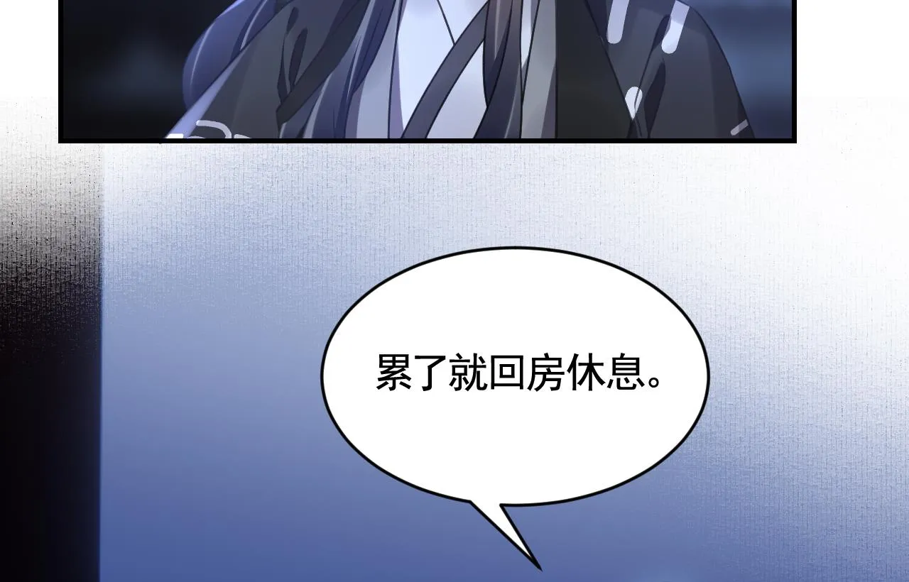 第83话沈某有一子 第31页