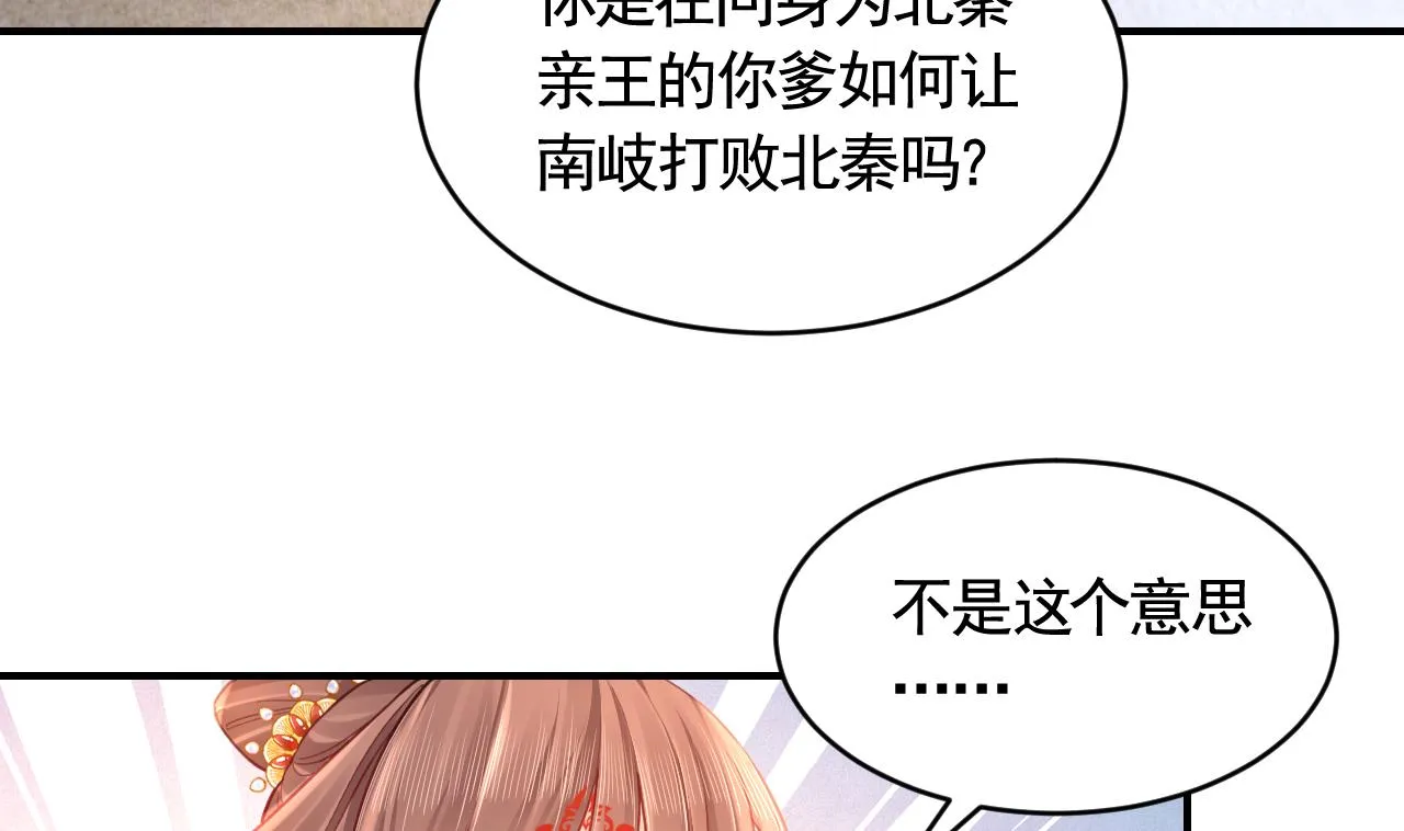 第83话沈某有一子 第41页