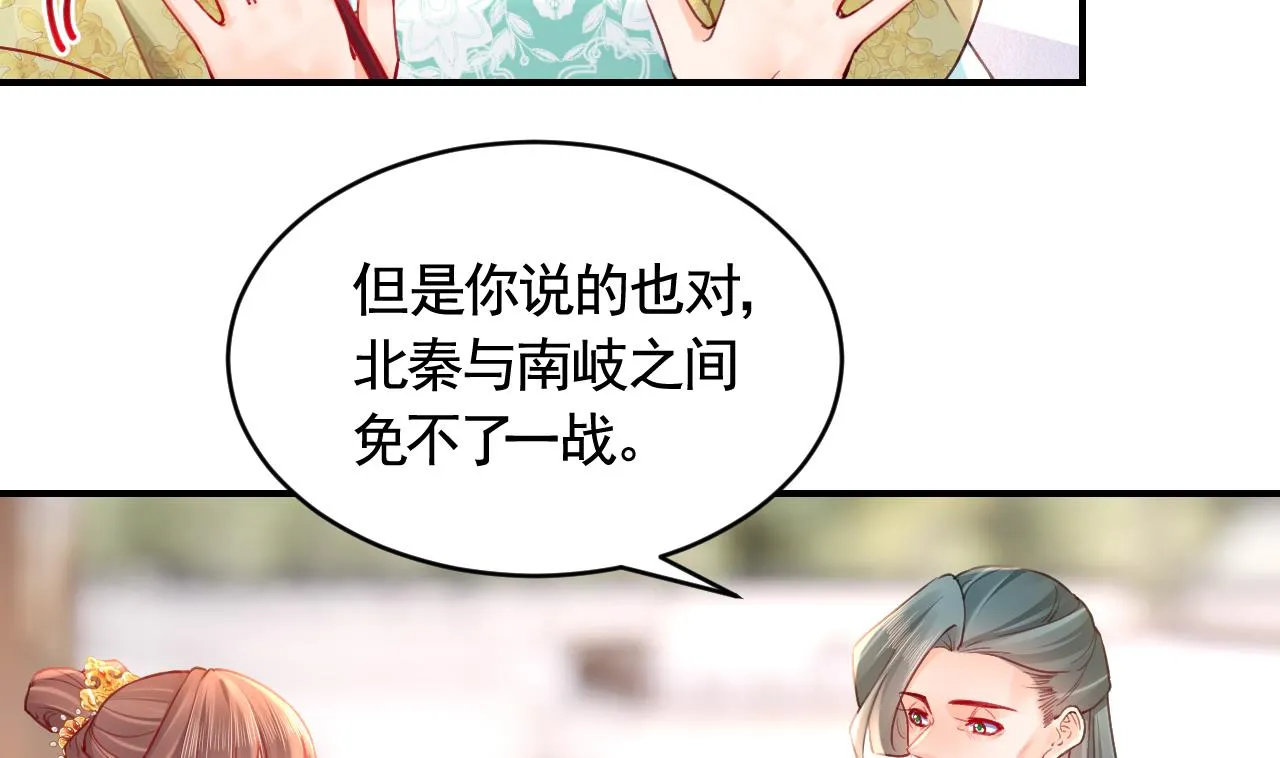 第83话沈某有一子 第43页