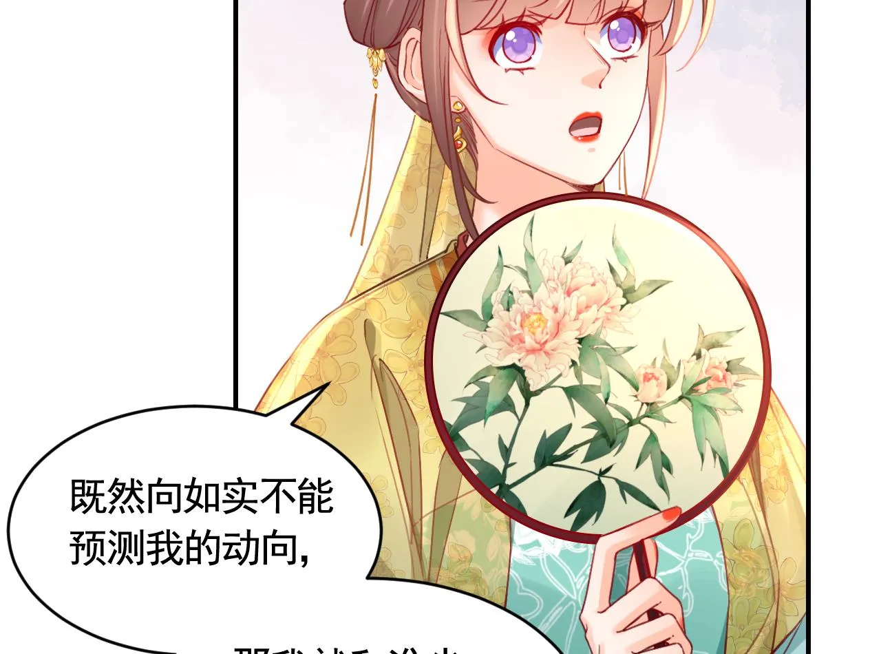 第83话沈某有一子 第46页