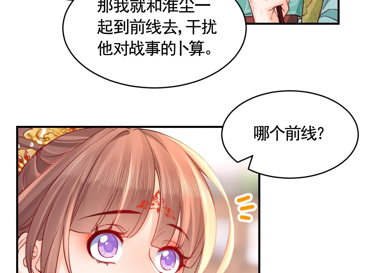 第83话沈某有一子 第47页