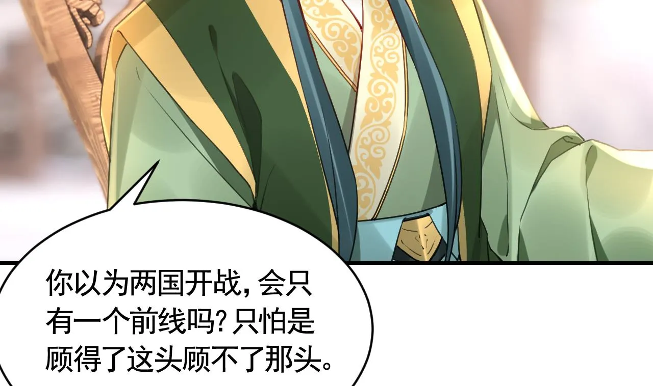 第83话沈某有一子 第50页