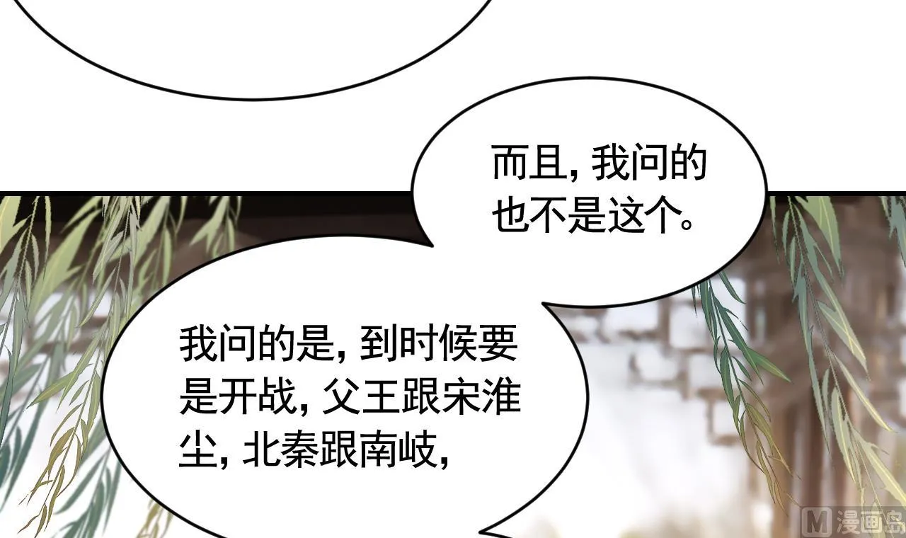 第83话沈某有一子 第51页