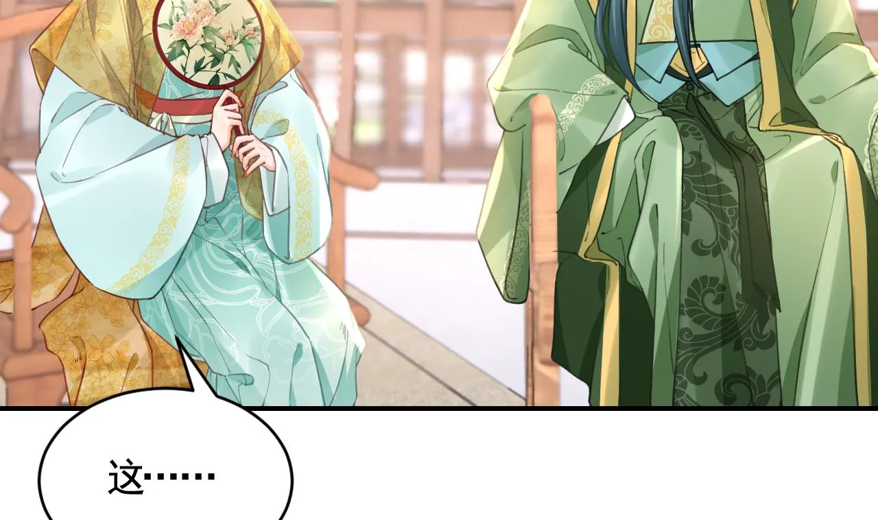 第83话沈某有一子 第53页