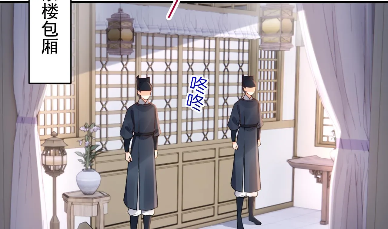 第83话沈某有一子 第56页
