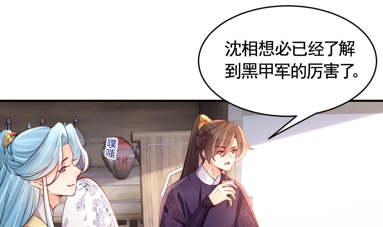 第83话沈某有一子 第61页