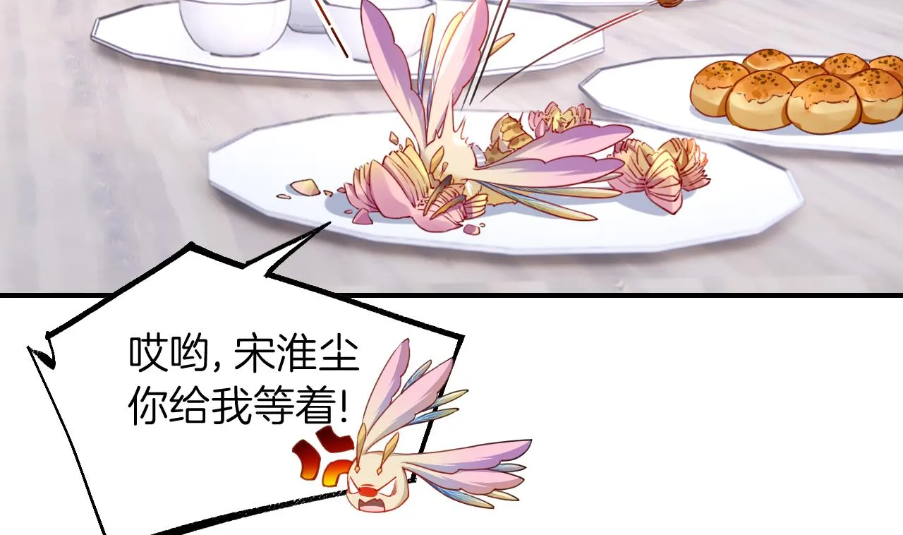 第83话沈某有一子 第64页