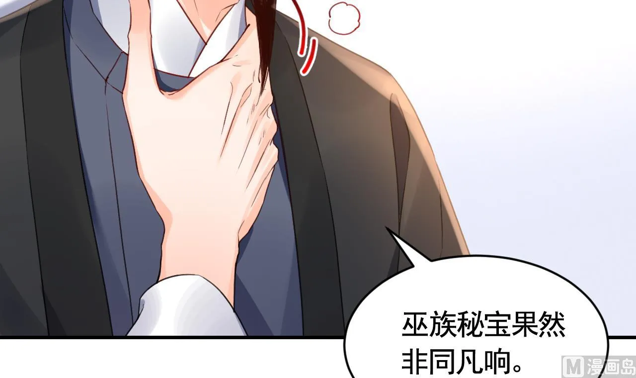 第83话沈某有一子 第69页