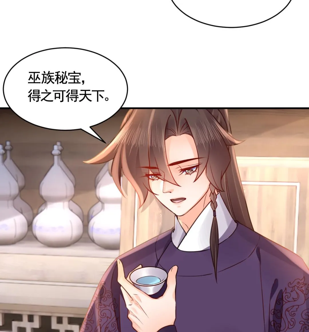 第83话沈某有一子 第70页