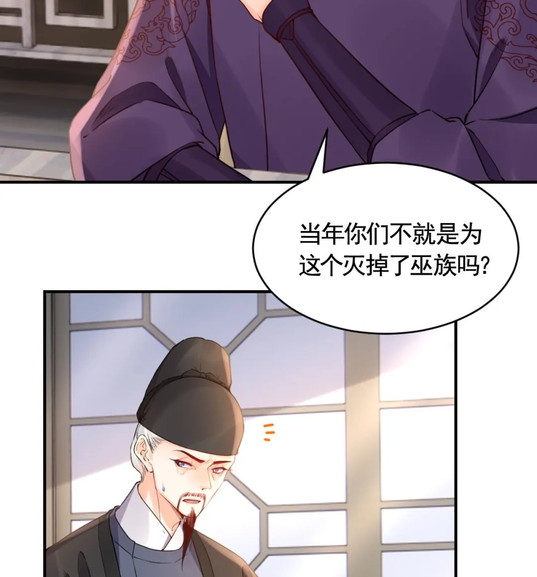 第83话沈某有一子 第71页