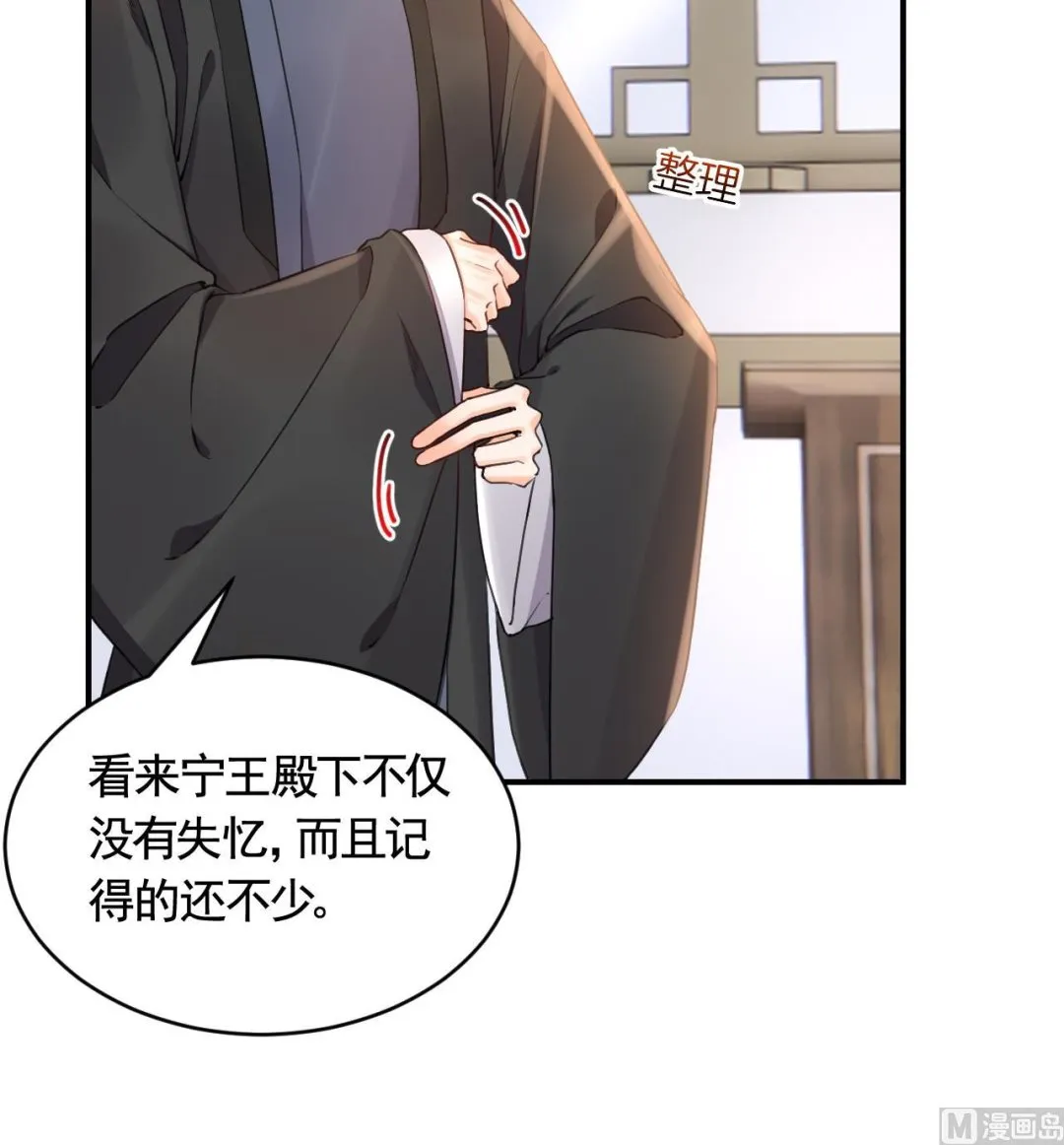 第83话沈某有一子 第72页