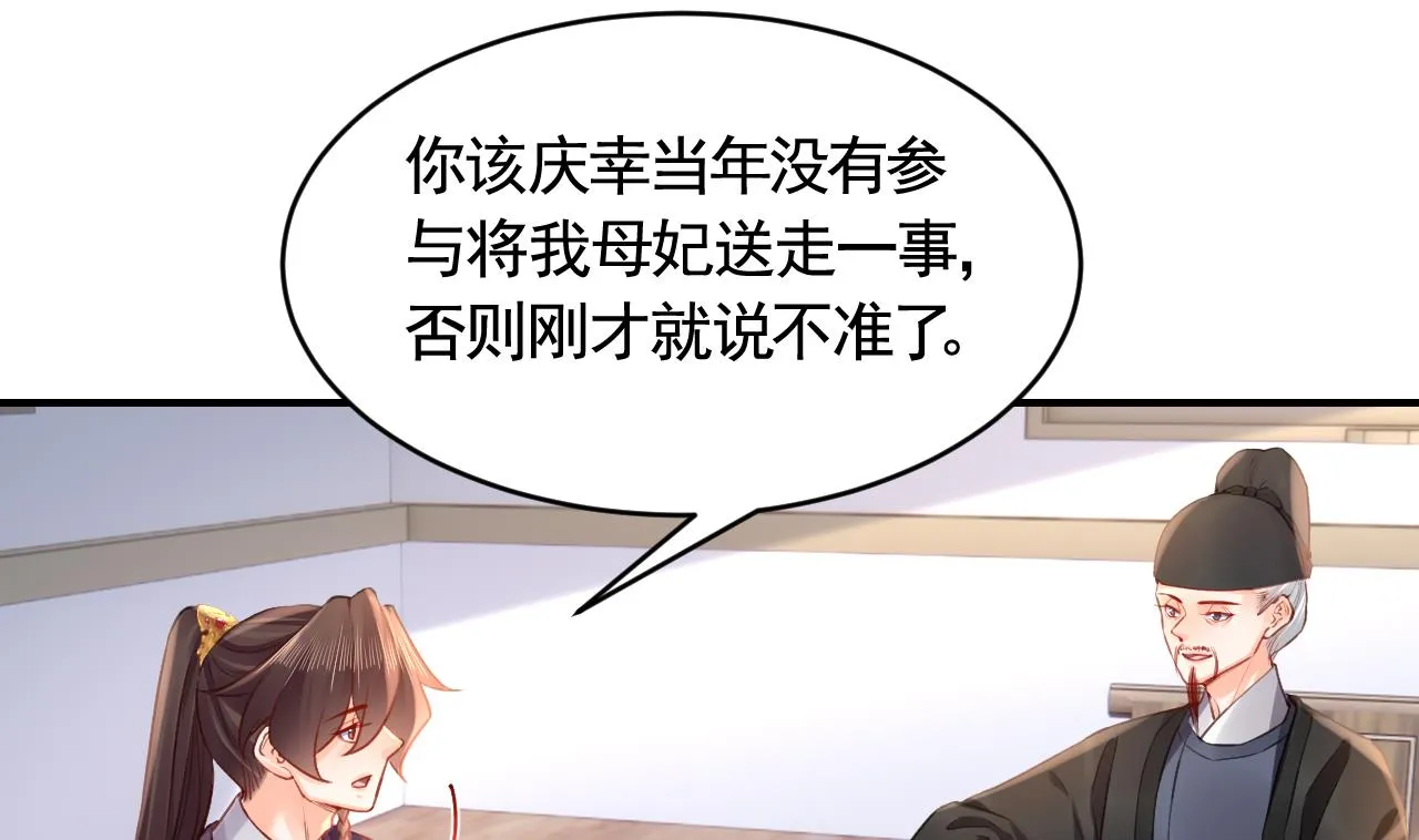 第83话沈某有一子 第73页