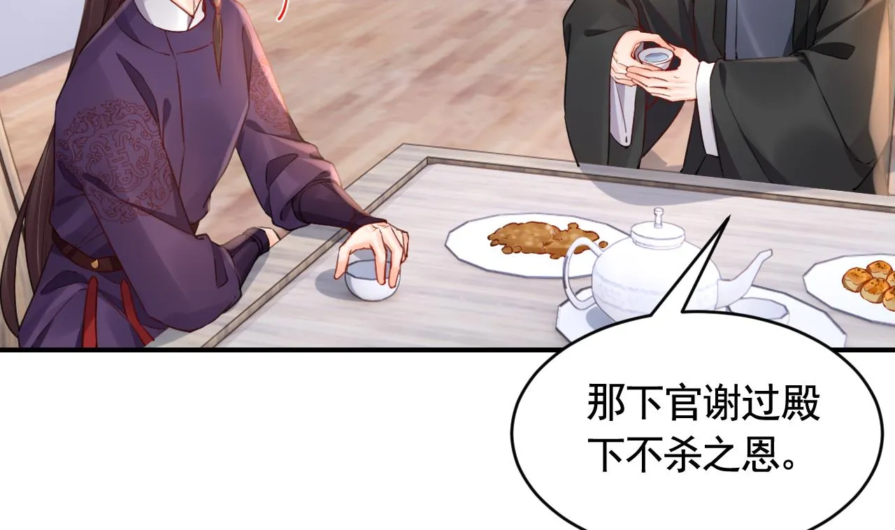 第83话沈某有一子 第74页