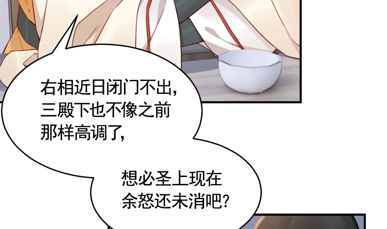 第83话沈某有一子 第77页