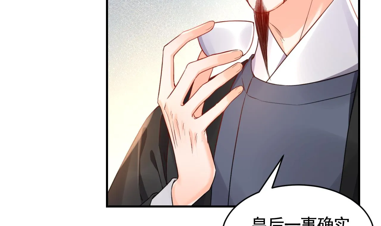 第83话沈某有一子 第79页