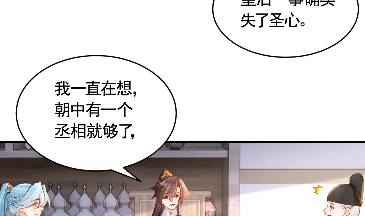 第83话沈某有一子 第80页