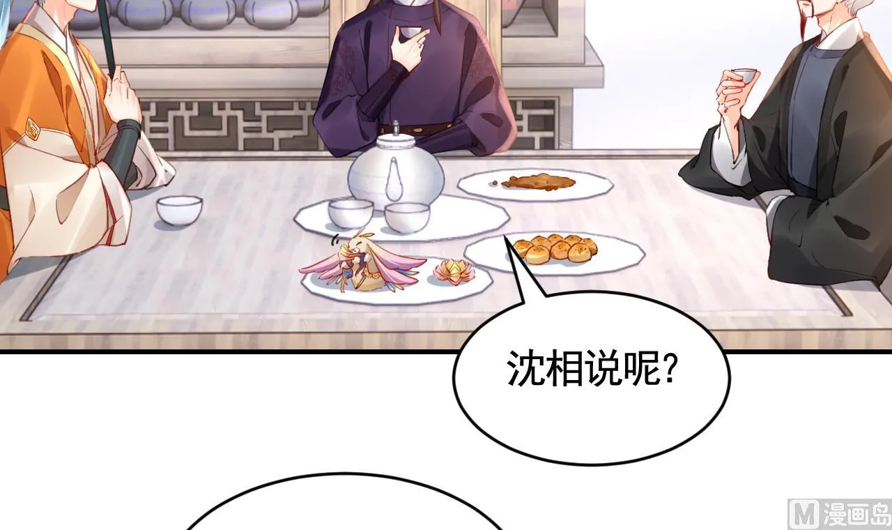 第83话沈某有一子 第81页