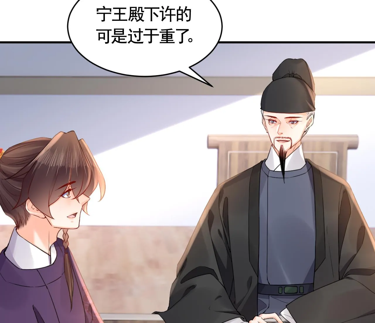 第83话沈某有一子 第82页