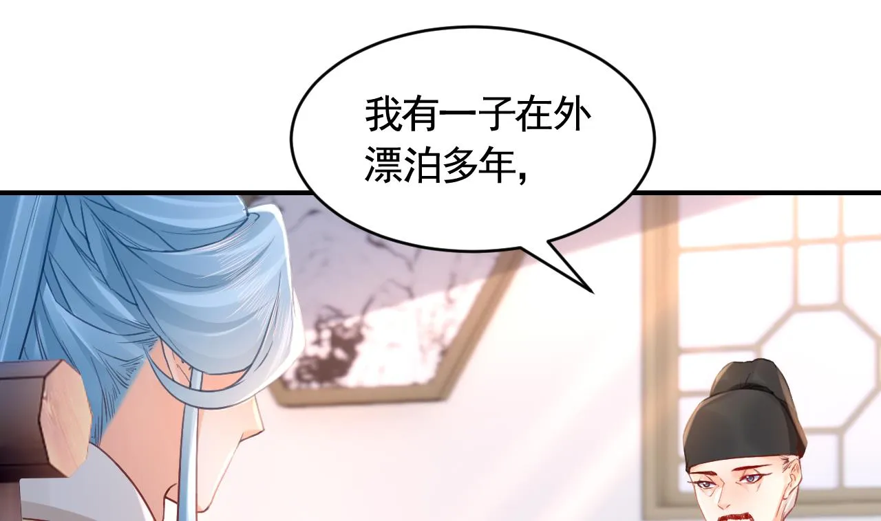 第83话沈某有一子 第85页