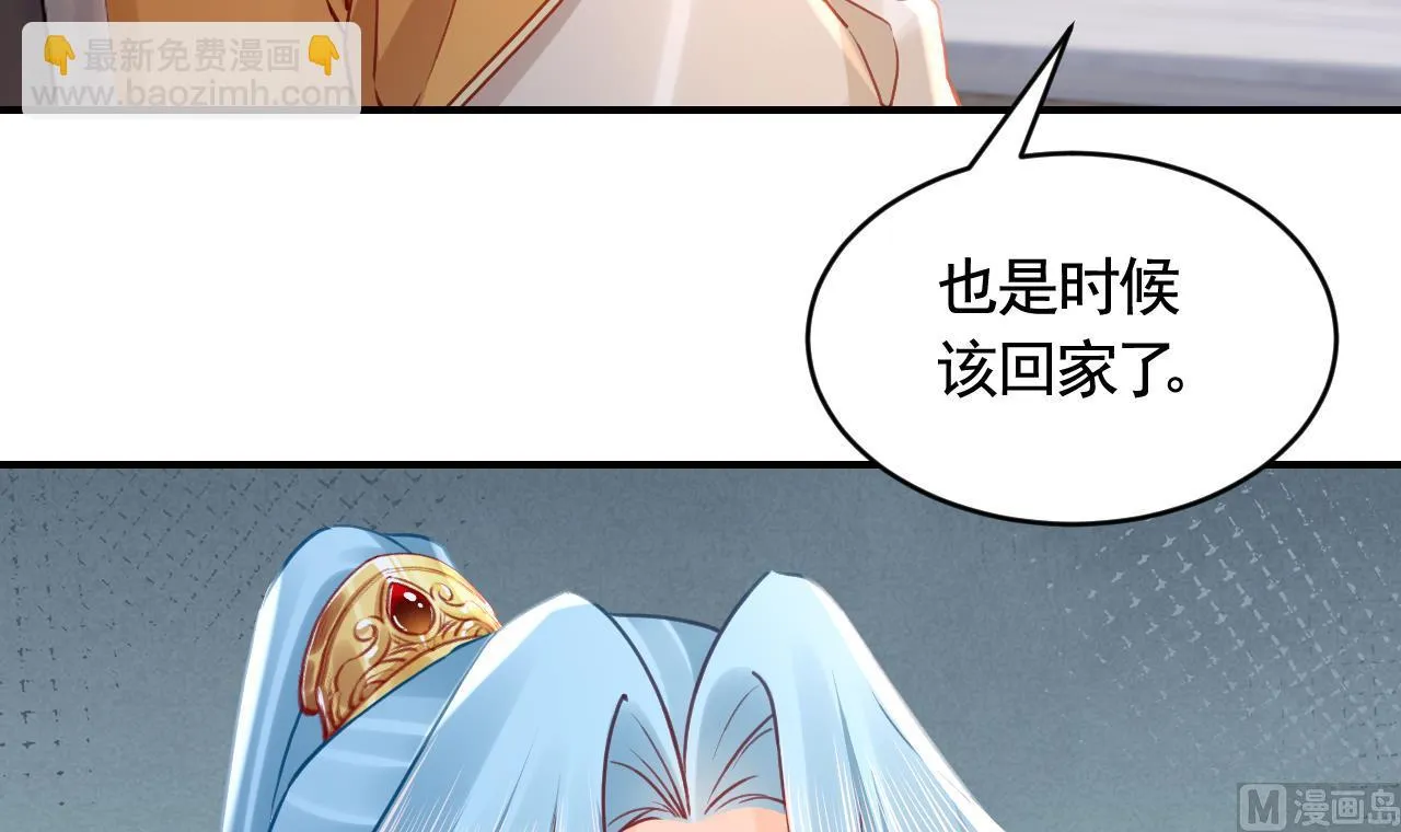第83话沈某有一子 第87页