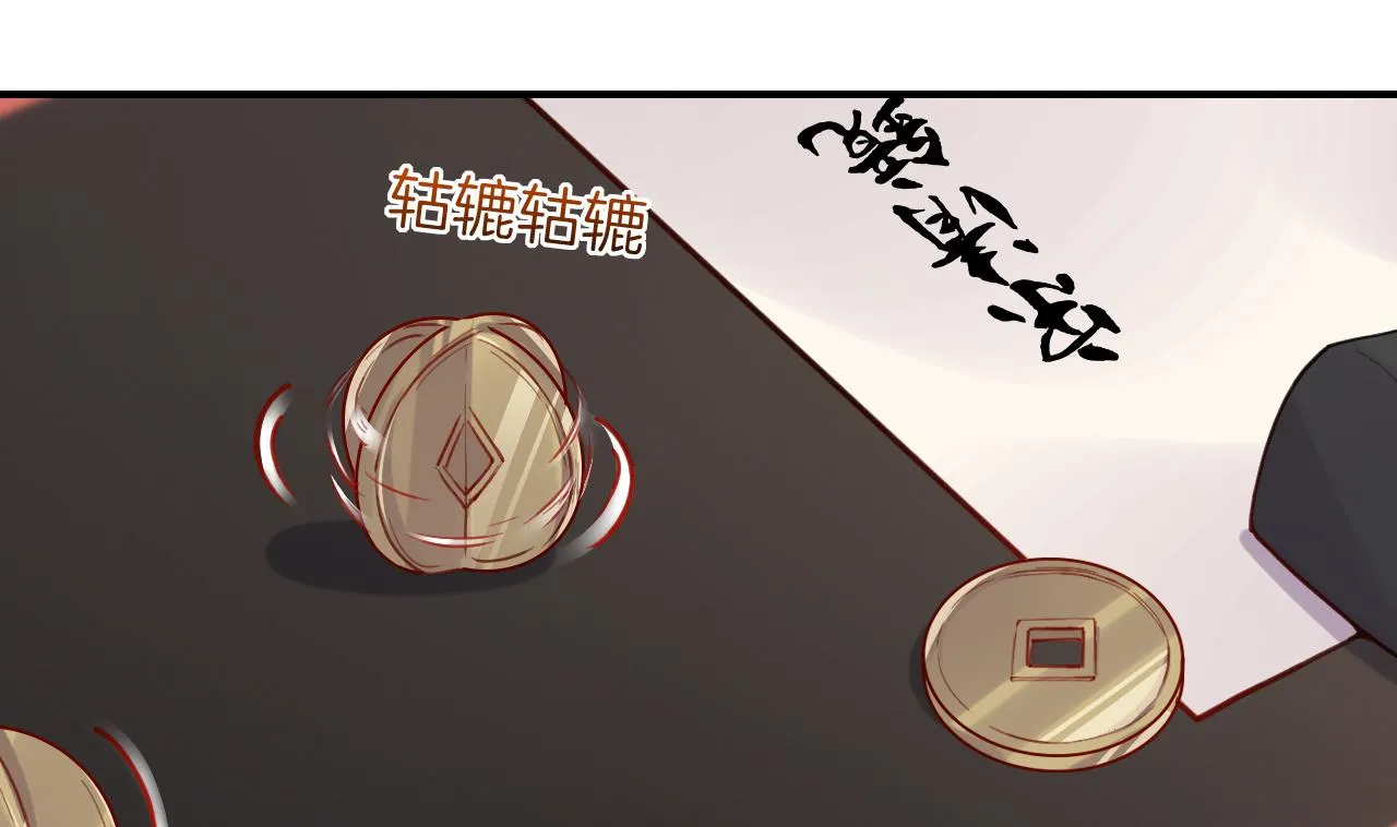 第82话最大的变数 第4页