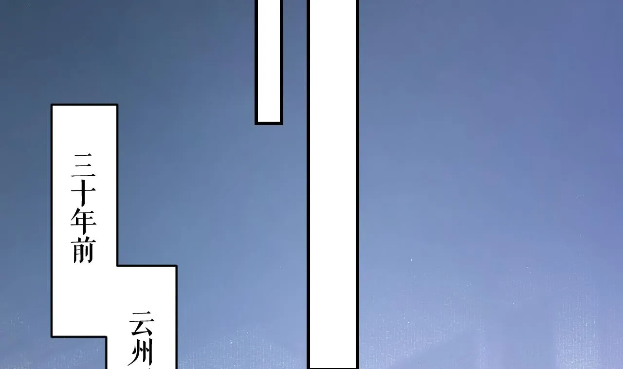第82话最大的变数 第10页