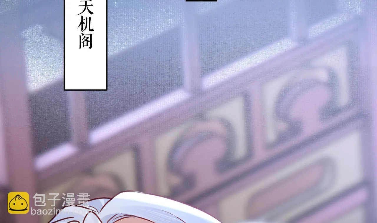 第82话最大的变数 第11页