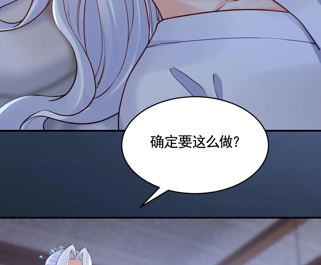 第82话最大的变数 第13页