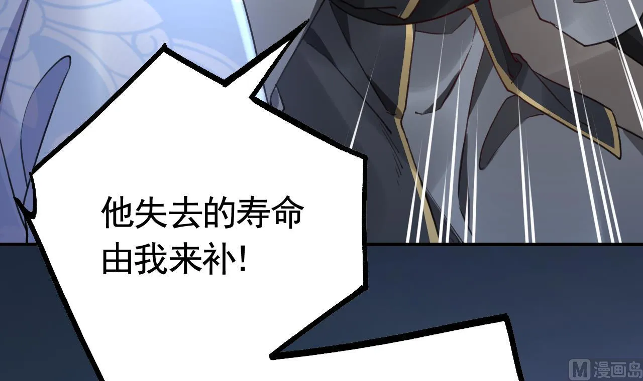 第82话最大的变数 第18页